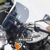 Coche muscular Wolf adecuado para Qianjiang Yi 500 parabrisas delantero cortavientos modificación de motocicleta altura ajustable