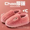Pantuflas y zapatos de algodón para personas mayores para otoño e invierno, antideslizantes, de suela gruesa, cálidos y adecuados para que los padres de mediana edad y mayores los usen en casa