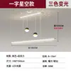 Lustre de restaurante minimalista italiano, sensação de luxo leve e alta qualidade, luminária linear simples para balcão de bar e mesa de jantar, barra longa ajustável para iluminação de sala de jantar