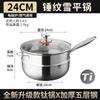 Olla Yukihira de Titanio Alemán para Uso Doméstico, Olla Antiadherente sin Recubrimiento, Olla para Comida Complementaria de Bebé, Olla Especial para Sopa para Cocina de Inducción, Lechetera Pequeña