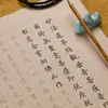 Livro de Prática de Caligrafia para Copiar e Rastrear: Prefácio de Lanting, Fu de Shanglin, Tao Te Ching, Clássico de Três Caracteres - Conjunto de Caligrafia para Caligrafia e Meditação