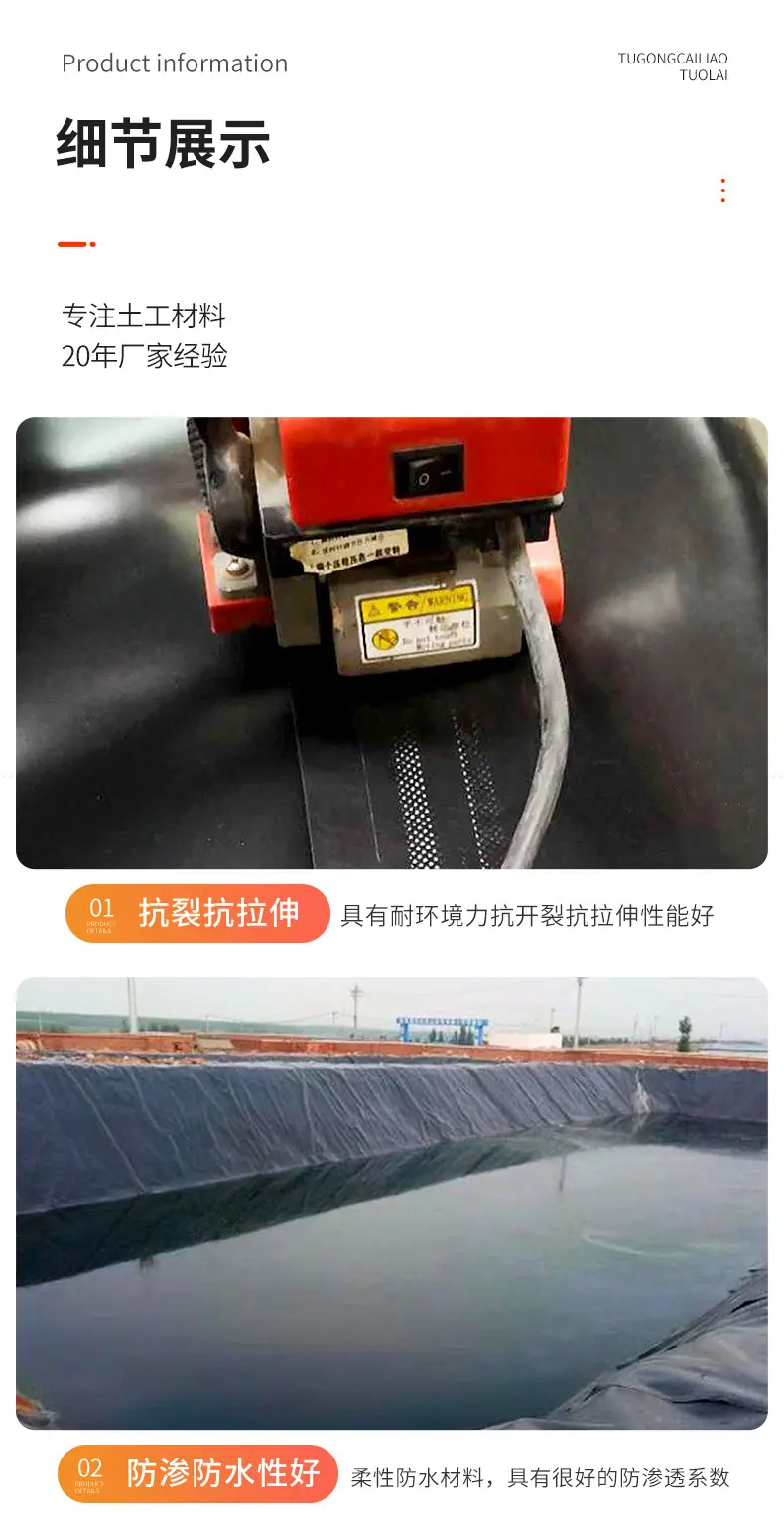 土工膜详情_03.jpg