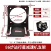 Suporte de aço para motor de passo 42/57/86 Assento de fixação para motor de passo 42 Servo motor de malha fechada 86
