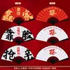 O casamento do noivo e do padrinho leque dobrável adereços de foto de casamento suprimentos de casamento estilo chinês leque de boas-vindas