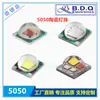 5050 cerámico alta potencia 5W10W rojo azul verde blanco RGBW rosa morado amarillo dorado tubo emisor de luz de parche cuenta de lámpara LED