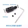Abrazadera de Hoja de Sierra Cortadora Llave M10 Adaptador de Varilla de Conexión para Portabrocas de Amoladora Angular Eje Adaptador Eje de Conversión de Motor Funda