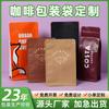 Bolsa Exterior para Café con Asa Colgante Personalizada Sellado de Ocho Lados con Válvula de Escape Fácil de Romper Cremallera Lateral Bolsa de Empaque para Granos de Café de Papel de Aluminio
