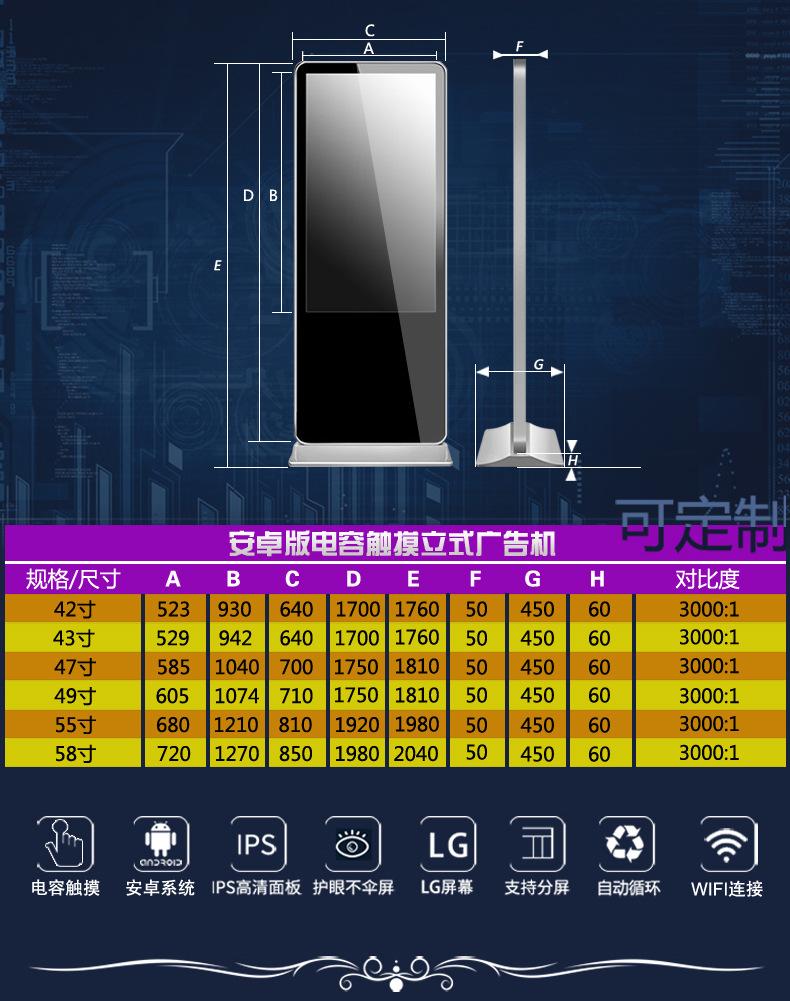 立式触摸一体机
