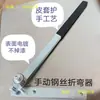 Máquina Dobladora de Varilla de Acero de Alta Resistencia Máquina Dobladora de Perchas de Ropa Doblador Plegadora Manual Máquina Dobladora de Alambre de Acero Herramienta para Alambre