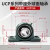Soporte con cojinete de rodillos esféricos UCP214 215 216 217, resistente a impactos y a prueba de polvo, piezas de excavadora, envío directo