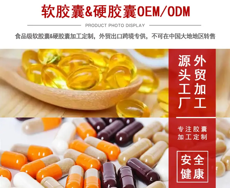胶囊.jpg
