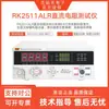 Merrick Rk2511Bl Probador de Resistencia DC Micro-Ohmetro de Alta Precisión Ohmetro Mega-Ohmetro 50K