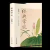 Xiangxing Sanji de Shen Congwen, Coleção de Poemas Biancheng Ai Qing, Falar Clássico de Zhu Ziqing sobre Obras-Primas da Literatura Chinesa Edição Autêntica