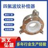 Compensador corrugado de PTFE puro personalizado de fábrica Tipo brida Tubería corrugada de PTFE completo Junta de expansión