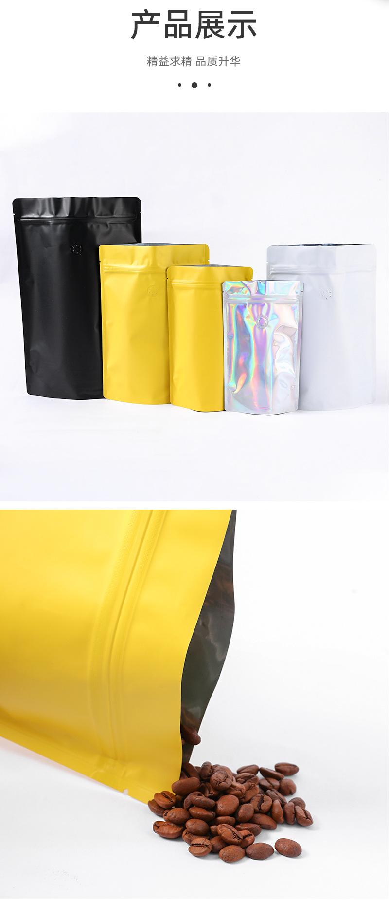 咖啡豆铝箔包装袋