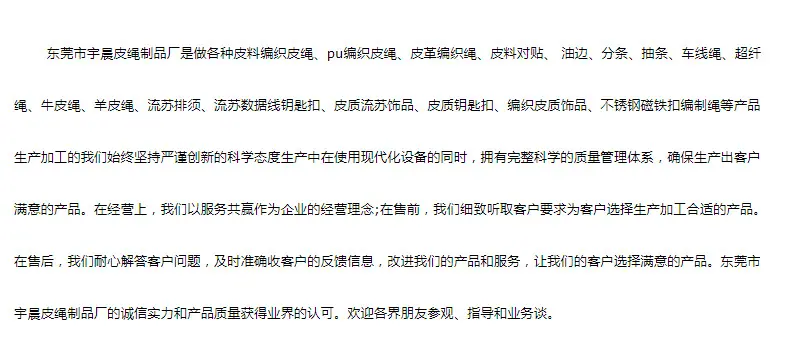 公司介绍
