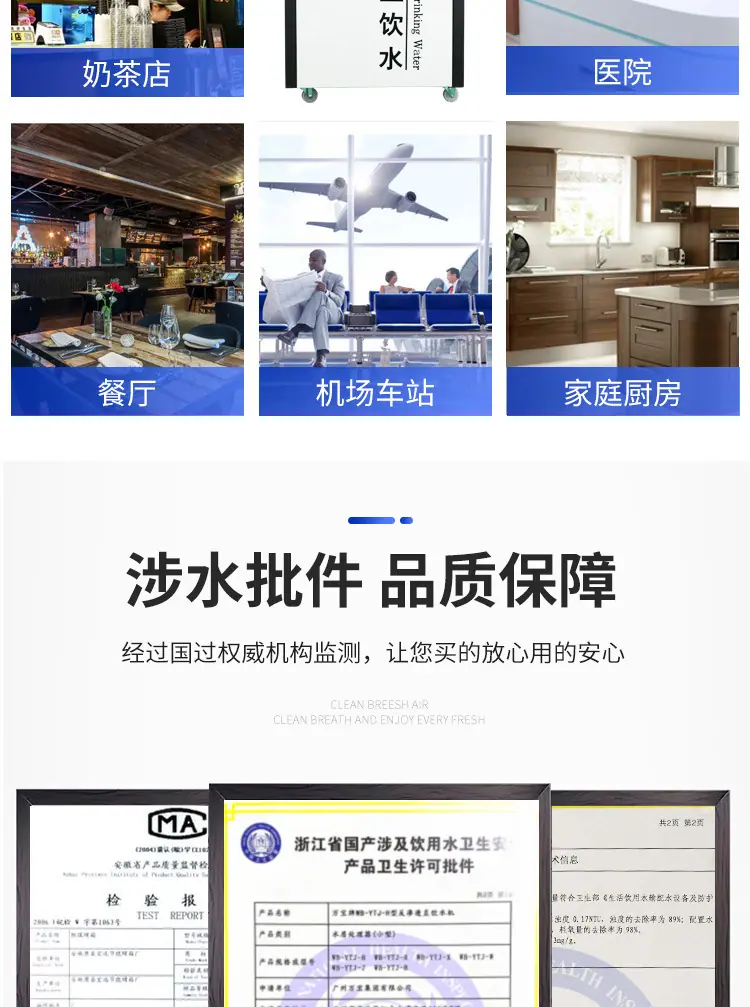 商务直饮水_04