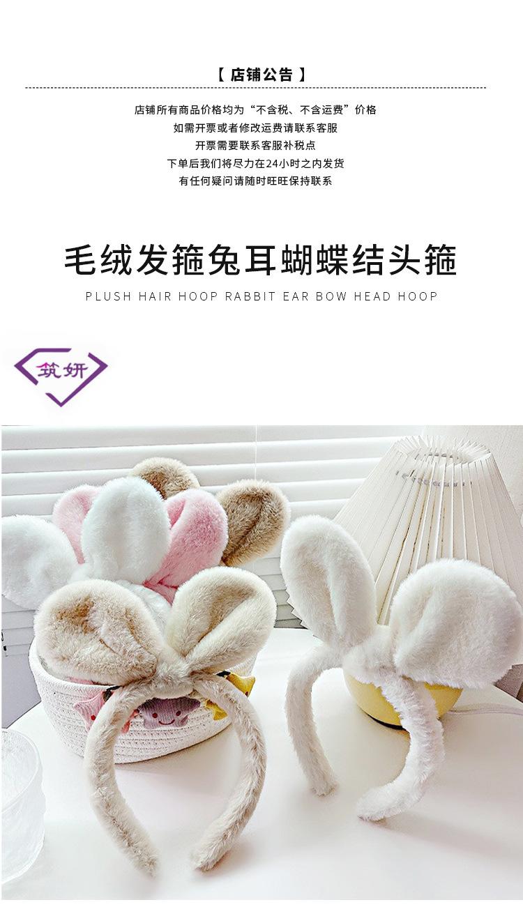 毛绒发箍兔耳蝴蝶结头箍详情页_01