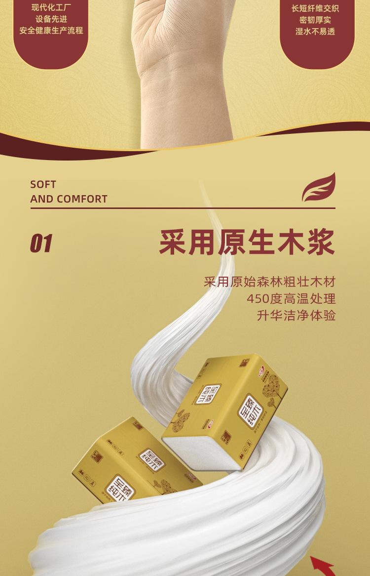 琴风金装30包详情页_03.jpg
