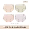 Pantaletas de algodón especializadas para niñas en crecimiento, entrepierna antibacteriana Clase A, sin costuras, transpirables, amigables con la piel, adecuadas para estudiantes y niños mayores