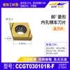 Cuchilla CNC Ccgt09T304-U Hoja de Torneado de Agujero Interno Piezas de Acero Acero Inoxidable Hierro Fundido Ccmt de Hoja de Mandrinado con Diamante