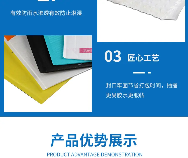 珠光膜气泡信封袋_07