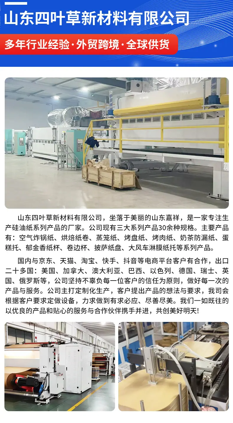 四叶草蒸笼纸详情页_08.jpg