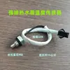 Sensor de Temperatura de Calefacción de Caldera Montado en Pared Ardilla Sensor de Temperatura NTC de Ducha Interruptor de Control de Temperatura 10k50k Accesorios