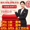 Ventas Directas de Fábrica Algodón Engrosado Tela Roja Grande Celebración de Boda Algodón Rojo Tela de Buda Algodón Puro Estilo Chino Cinta de Corte Tela de Apertura