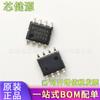 Artículos originales genuinos BP2833D BP2833A en línea DIP8 patch SOP8 chip IC controlador de corriente constante no aislado