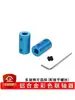 Acoplamiento de aleación de aluminio de color para eje de motor y conector convertidor de eje accesorios 4-5/6/7/8/10mm