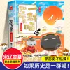 Se a História Fosse um Grupo de Gatos, um Conjunto Completo de Histórias em Quadrinhos Históricos de Fei Zhi para Alunos do Ensino Fundamental, um Livro Histórico Adequado para Crianças Ler