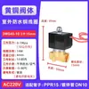 Válvula Solenoide de Água da Torneira Doméstica Normalmente Fechada Bobina Válvula de Água Interruptor de Controle Válvula de Gás 220v24v12v 46