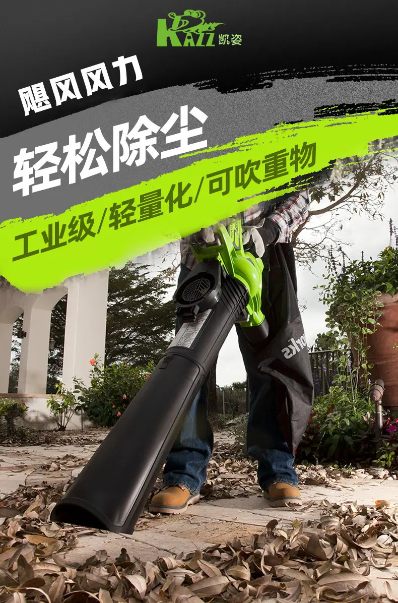 KS288凯姿充电式鼓风机强力吹风机锂电吹雪机大功率工业用吹