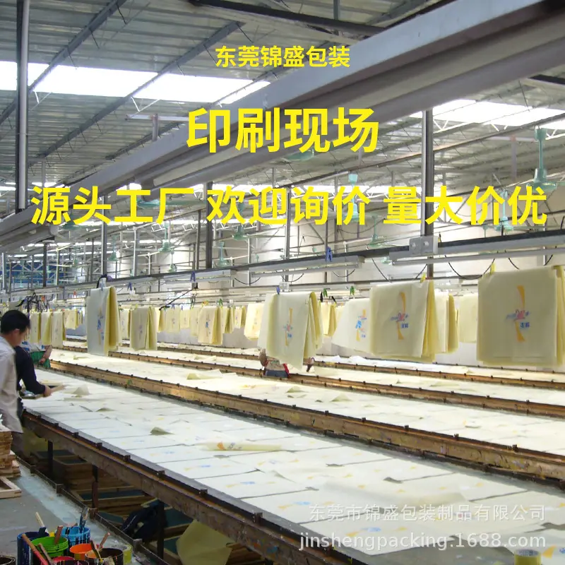 丝印厂llo.png
