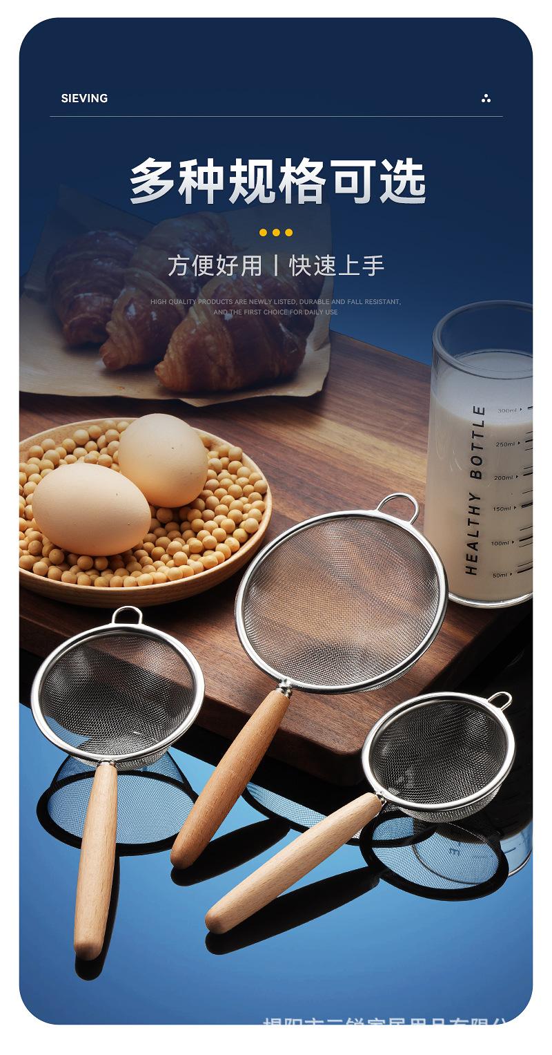 榉木柄网筛-恢复的_08.jpg
