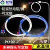 Sensor Pt100 de Teflon Resistência Térmica Termopar Tipo K Sonda de Linha de Detecção de Temperatura À Prova d'Água, Anticorrosão, Resistência a Ácidos e Alcalis