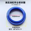 Tapón Sello de Aceite para Cilindro Hidráulico Anillo de Sellado de Poliuretano Dhs/Uhs Carretilla Elevadora Manual Transpaleta Elevador Piezas de Mantenimiento