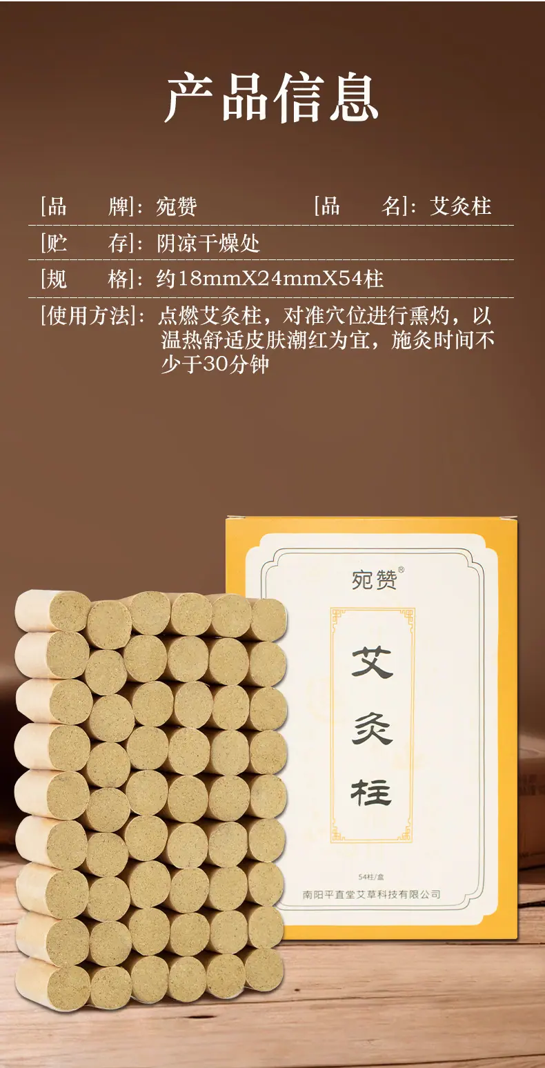宛赞艾柱_11