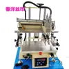 Máquina de Serigrafia, Máquina Pneumática de Serigrafia, Máquina de Serigrafia para Pasta de Solda, Equipamento Automático de Serigrafia, Máquina de Serigrafia com Tela de Seda, Prensa de Serigrafia