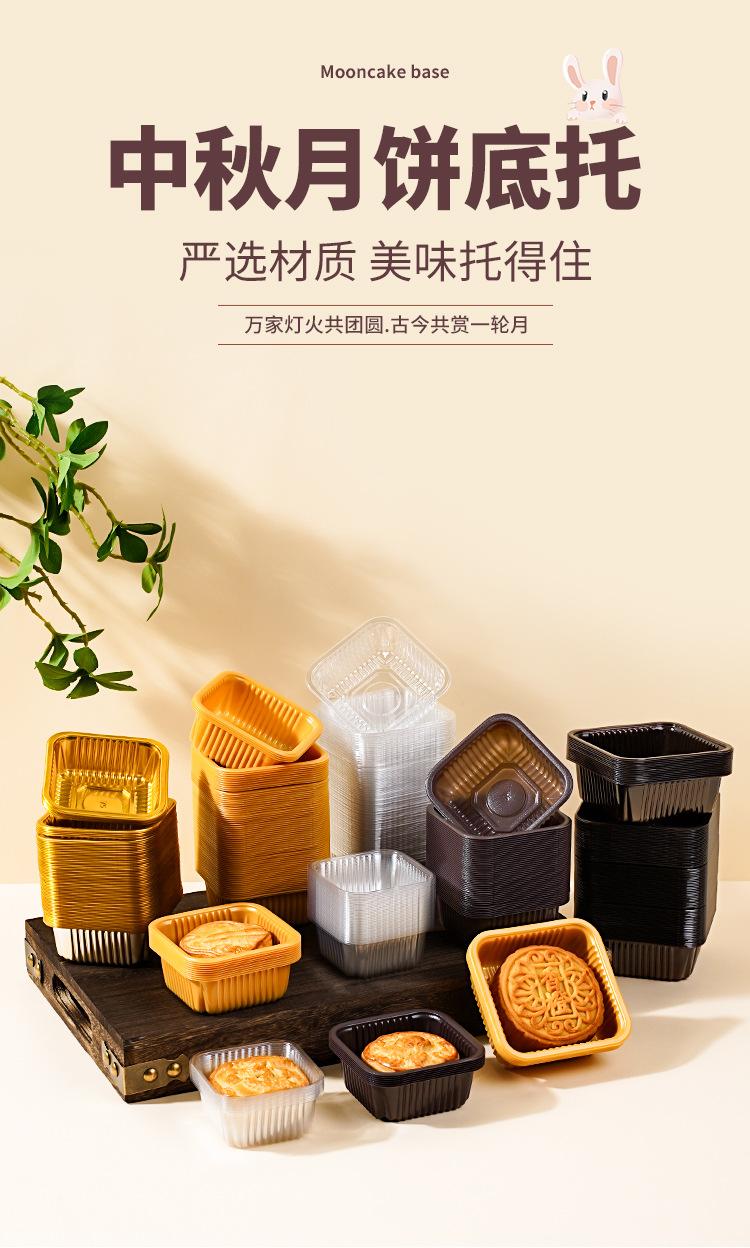 月饼托_01.jpg