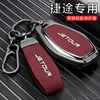 25 Modelos de Capas de Chave Jietu X70Plus, 24 Modelos de Carro X90Pro Shanhai T2 Shell T1 Dasheng Idm Bolsa com Fivela Especial