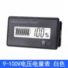 Pantalla de Potencia de Batería de Litio 12V24V48V60V72V84V Indicador de Porcentaje de Batería de Plomo-Ácido