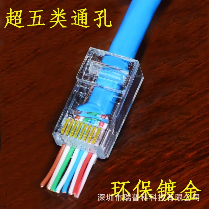 五类通孔.jpg