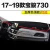 Adecuado para Alfombrilla a Prueba de Luz para Tablero de Baojun 730, Alfombrilla Especial para Protección Solar y Aislamiento Térmico de Banco de Trabajo, Decoración Parasol para el Interior del Coche