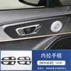 Adecuado para 24 modelos de Chery OMODA5, marco de palanca de cambios de la consola central interior, manija interior del reposabrazos, salida de aire, decoración de modificación del volante