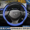 Adecuado para Cubierta de Volante Toyota Chr, Accesorios de Modificación Interior Yaris, Cubierta de Manija de Coche de Cuero Genuino Ultradelgada para Todas las Estaciones