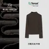 Nova Camiseta de Manga Longa Lisa com Gola Média Lenzing Tencel Primavera 2026 Simples Versátil Feminina Camisa Base Macia