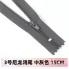 No. 3 cremalleras cortas de nailon para pantalones, estuches, faldas, bolsos pequeños de 30 cm, tiras de accesorios hechas a mano para bricolaje