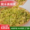 Col china deshidratada, verduras secas AD, col deshidratada, col seca, sobre de condimento para fideos instantáneos, trozos de col china deshidratada